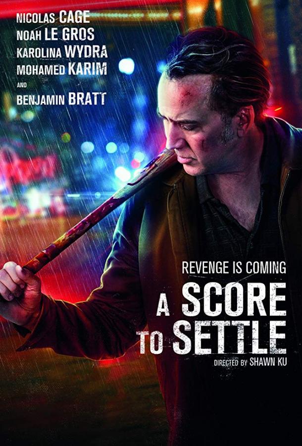Фильм Старые счеты (2019) смотреть онлайн